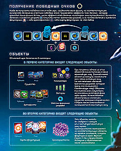 Board Game - Time Capsules